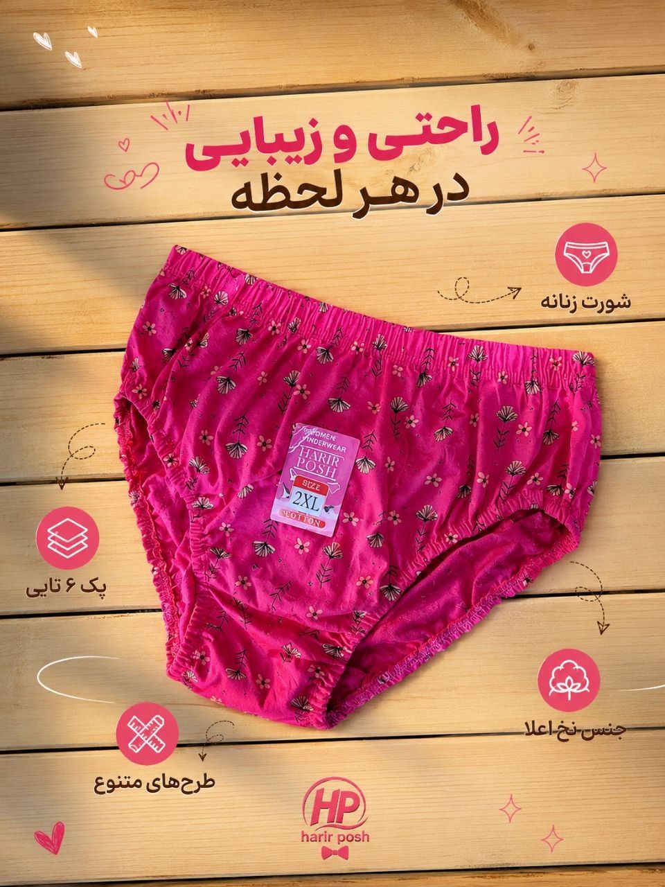 شورت زنانه اعلا