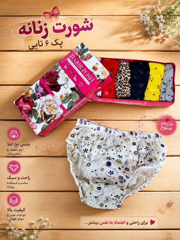 شورت زنانه اعلا